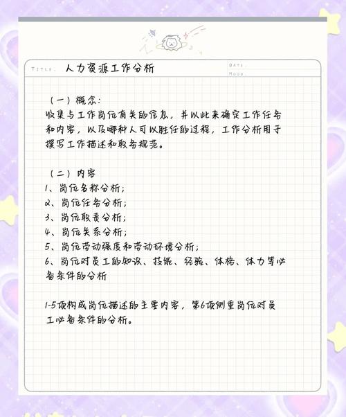 人力资源管理的问题与对策