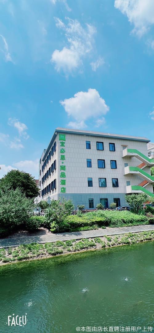 酒店管理 上海 有限公司