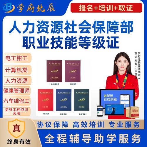 三级人力资源管理报考条件