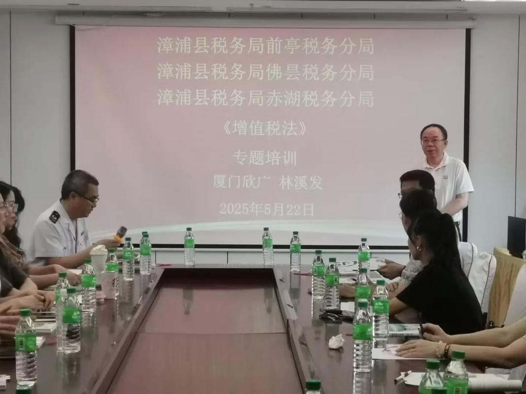 2025 税收培训