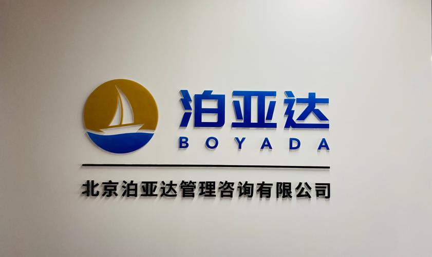 北京企业管理咨询有限公司