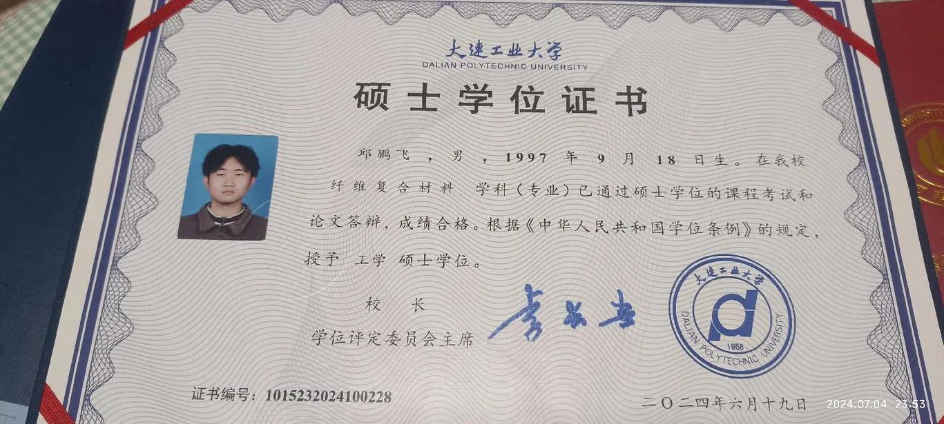 中国海洋大学工商管理硕士