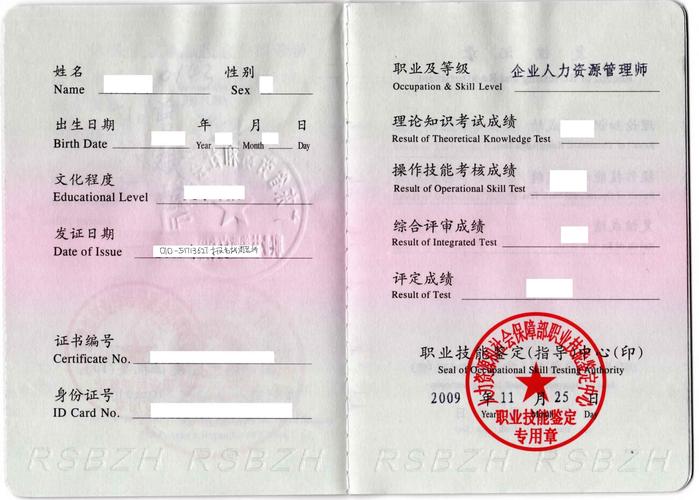 人力资源管理师准考证打印