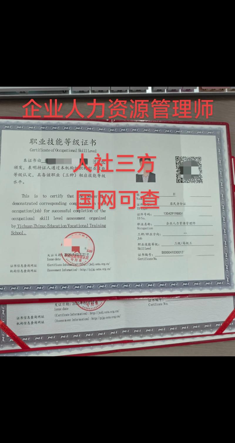 人力资源管理师准考证打印