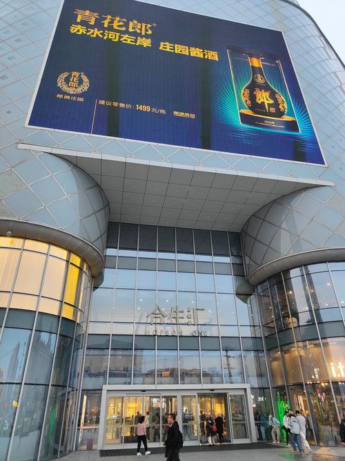 合生商业地产管理有限公司