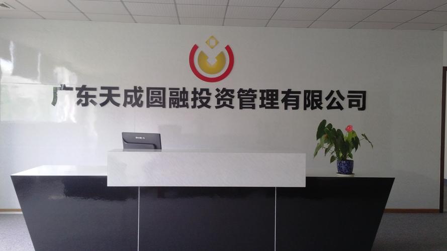 沈阳投资管理公司转让