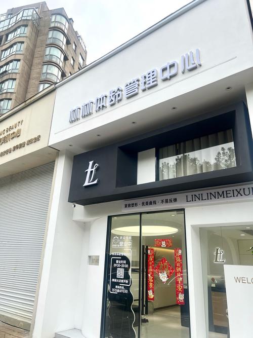 仪菲上海品牌管理有限公司