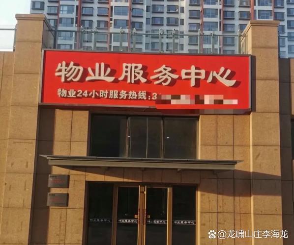 湖南精诚物业管理有限公司