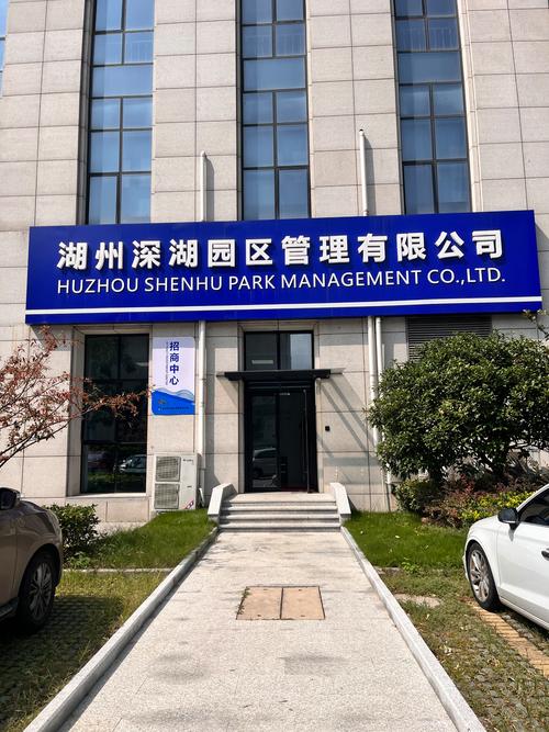 湖南精诚物业管理有限公司