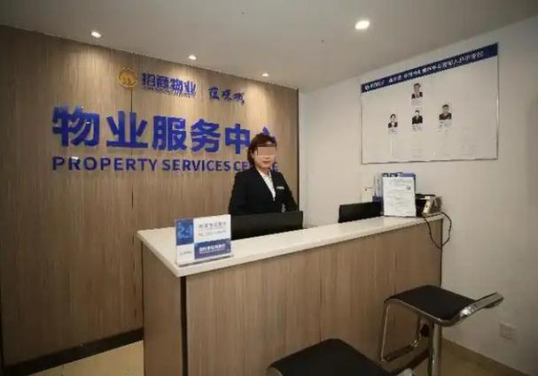 武汉名星物业管理有限公司