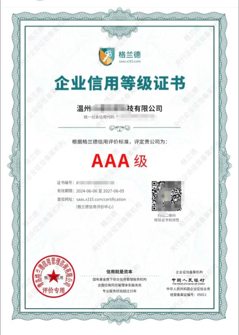 广西投资集团信用评级