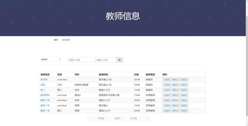 云南教师管理信息系统入口