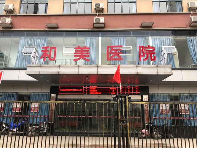 和美医疗管理咨询有限公司