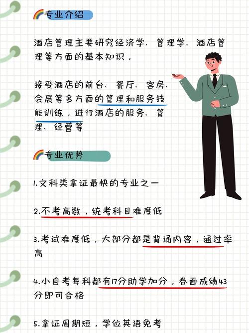 酒店管理专业属于什么大类