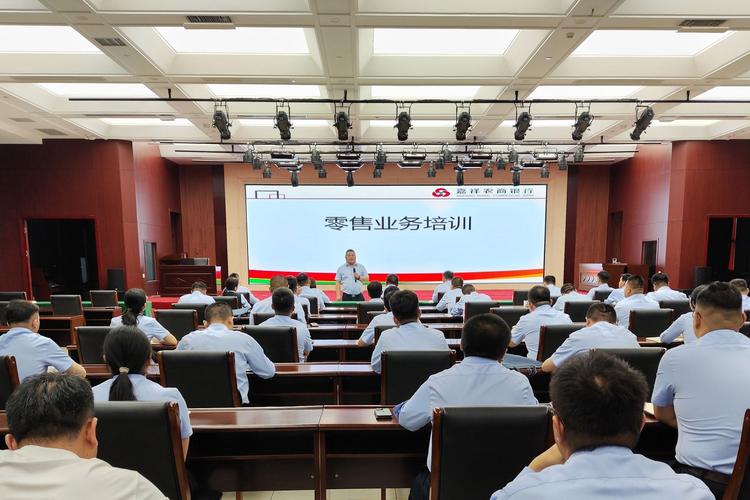 银行 理财 培训