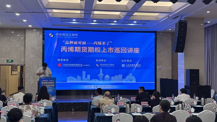 投资理财全国巡回讲座