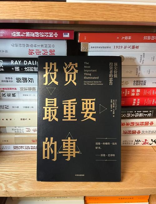 投资理财知识书籍推荐