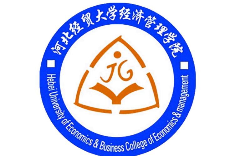 河北金贸大学经济管理学院