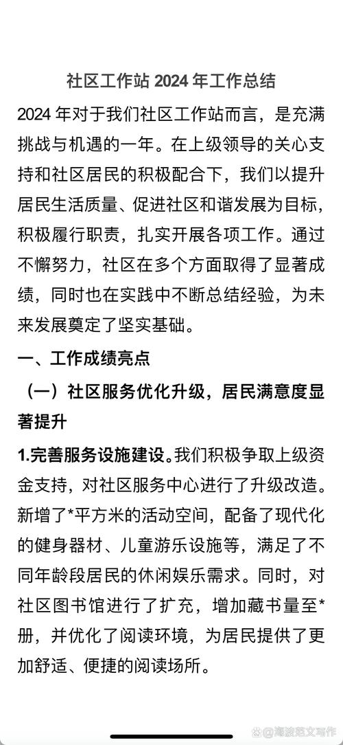 辽宁省社区工作者管理办法
