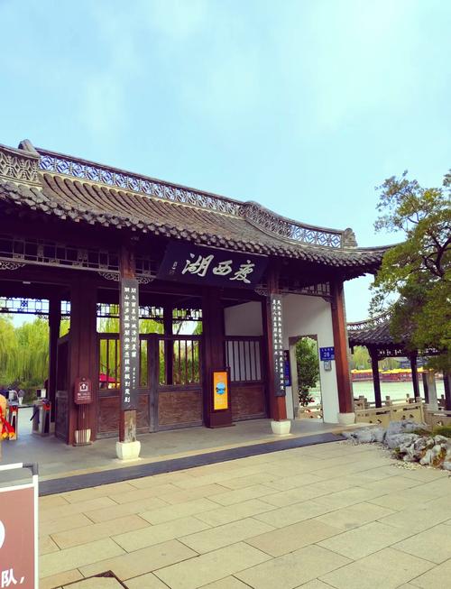 扬州市瘦西湖风景区管理处