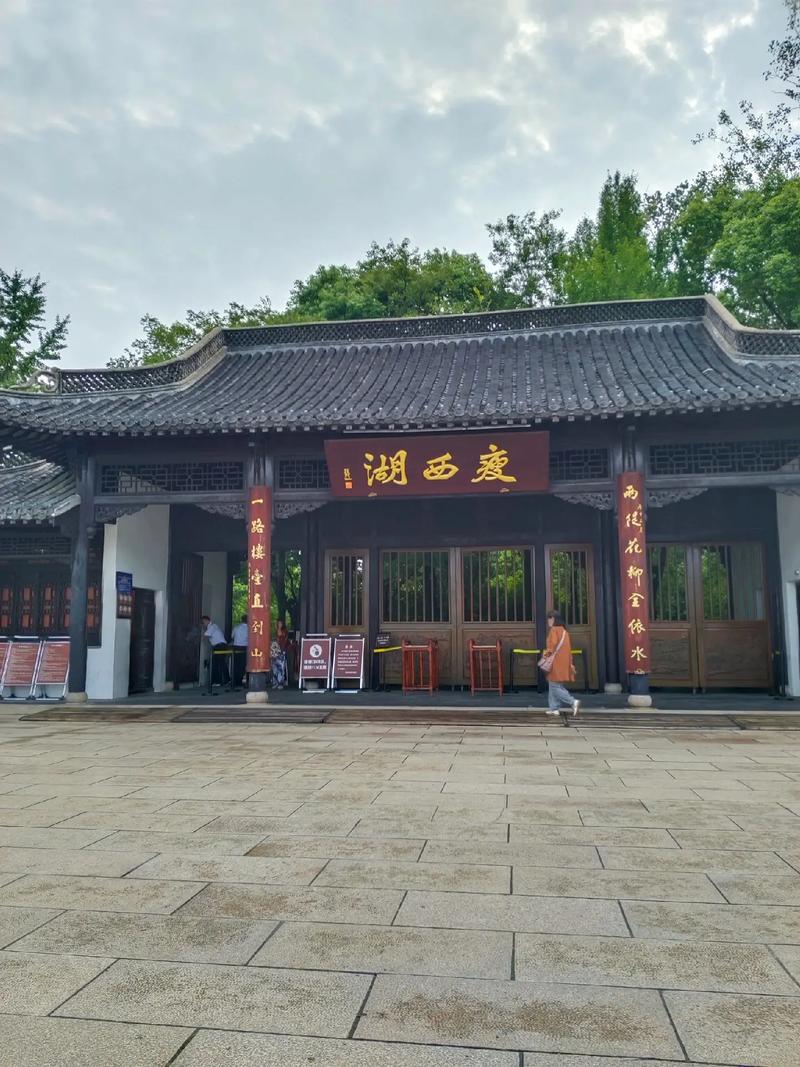 扬州市瘦西湖风景区管理处