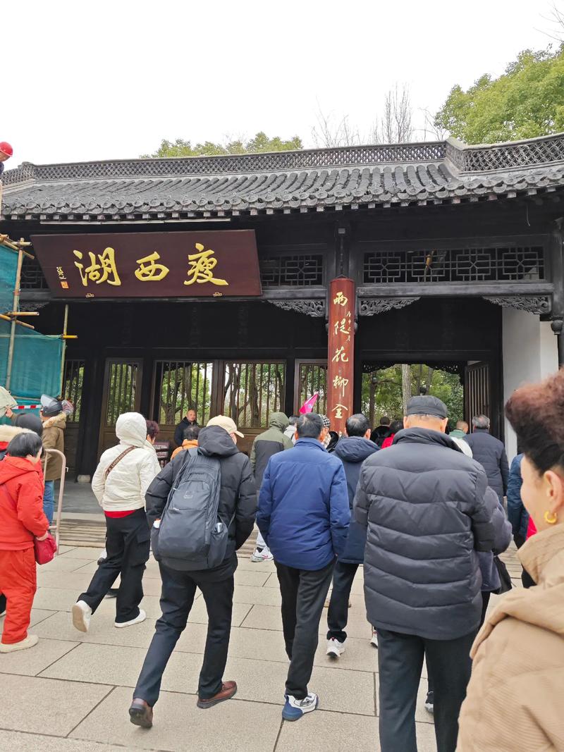 扬州市瘦西湖风景区管理处
