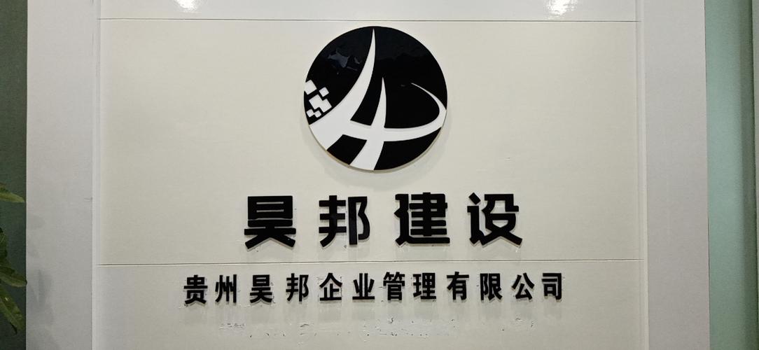 四川昊邦企业管理有限公司