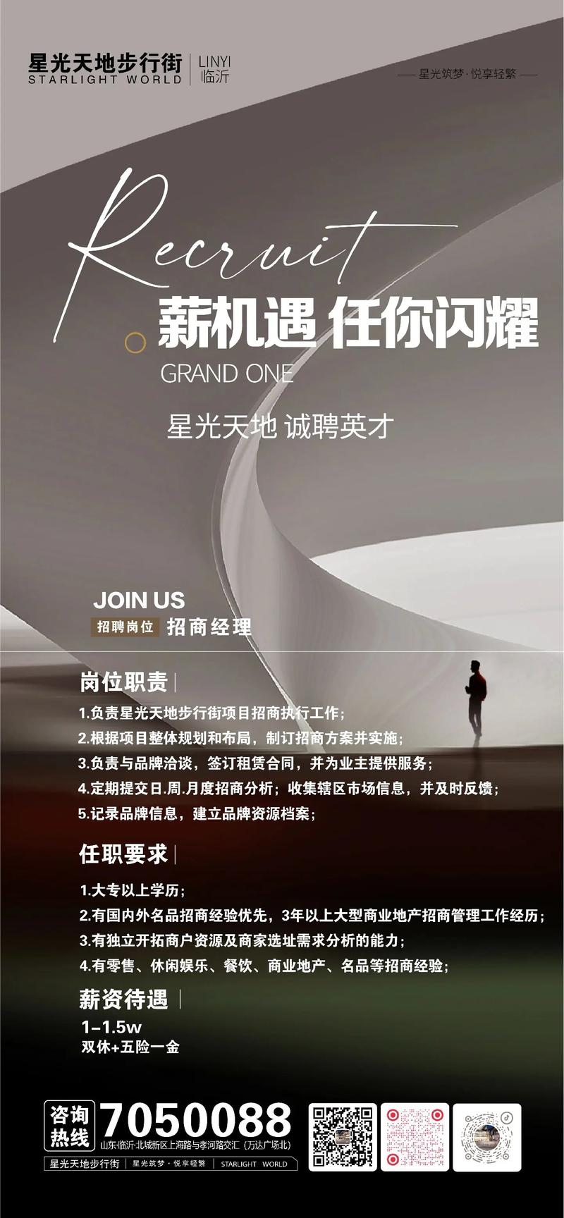 深圳创新投资集团招聘