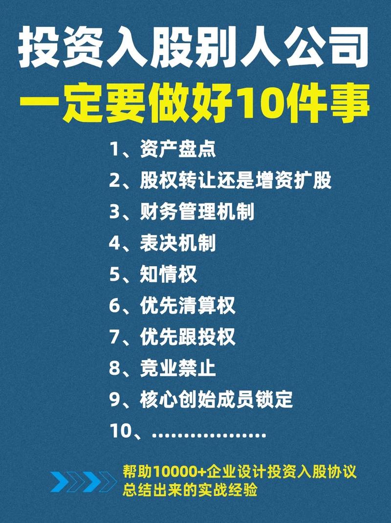 投资需要具备哪些条件