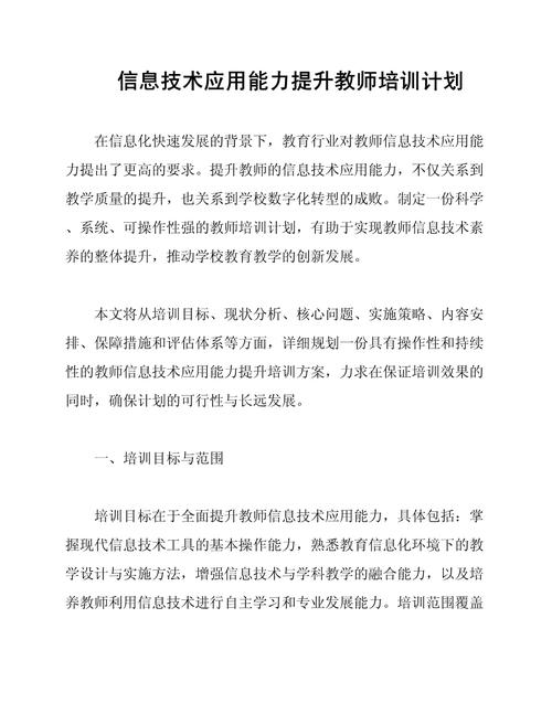 职业培训师培训内容