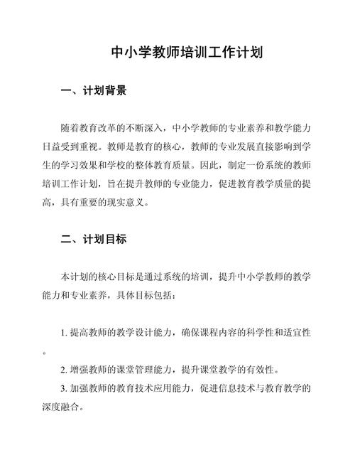 职业培训师培训内容