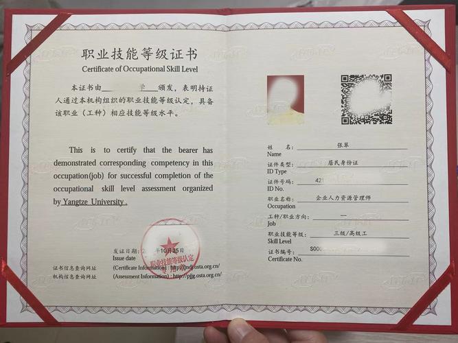 中级人力资源管理师是几级