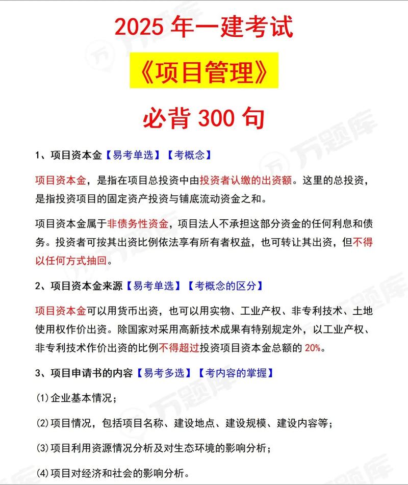 工商企业管理可以考一建吗