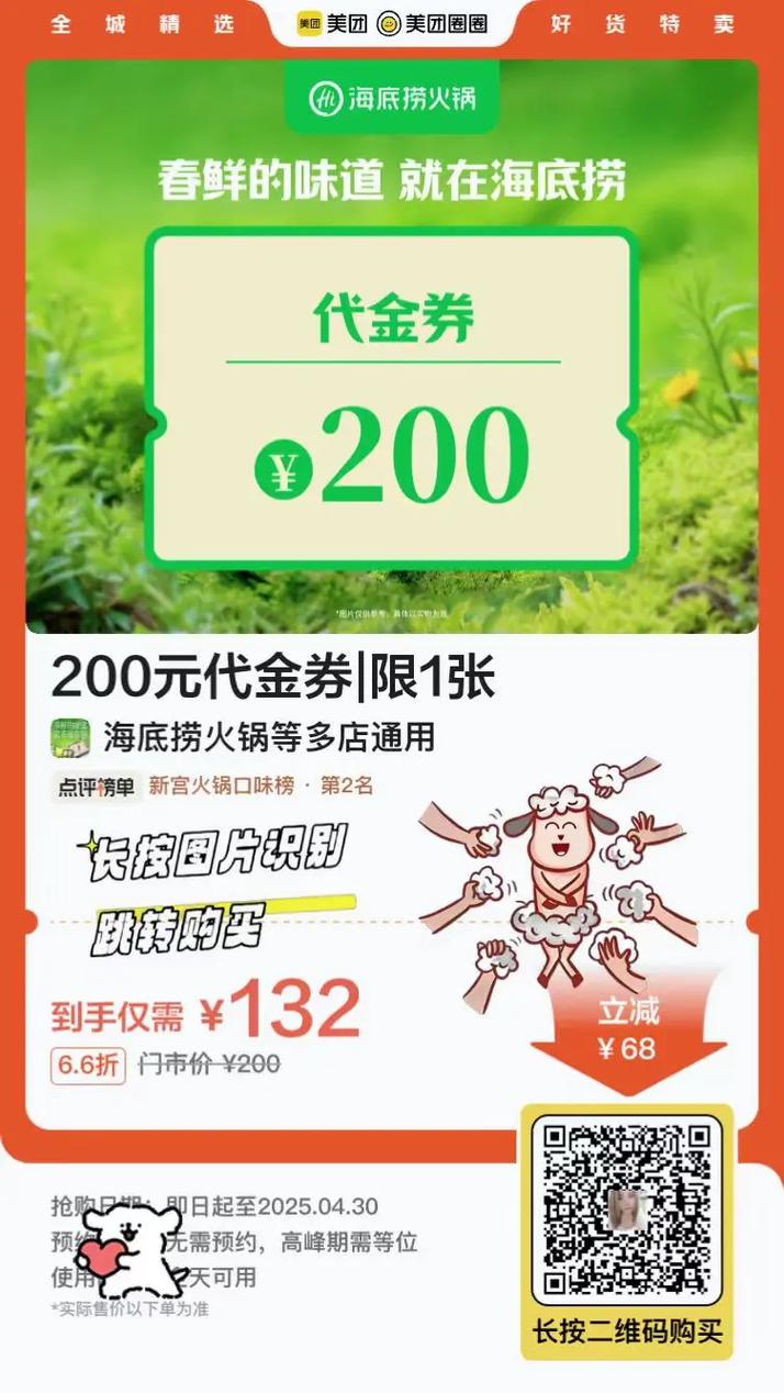 投资200元返300