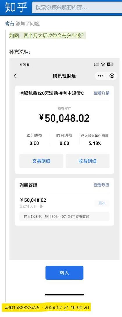 网上小额理财投资市场