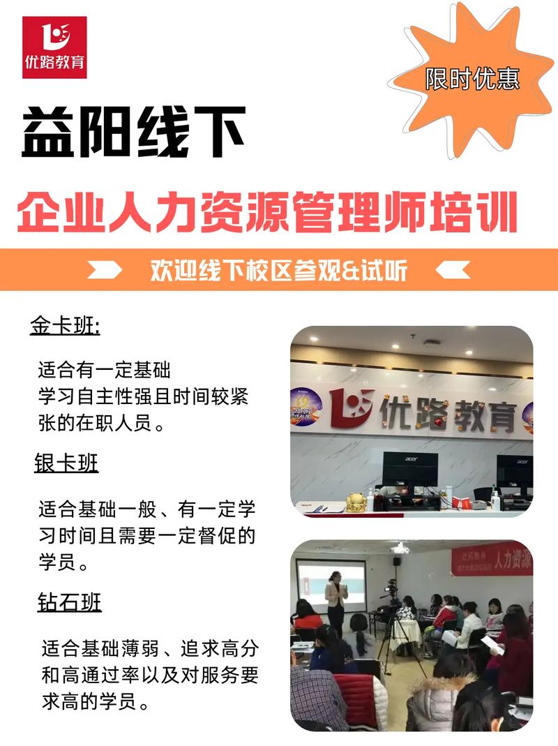 人力培训师培训注意