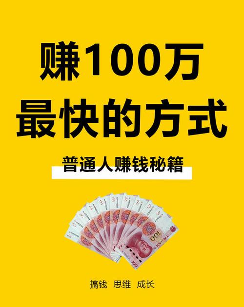 100万投资什么生意