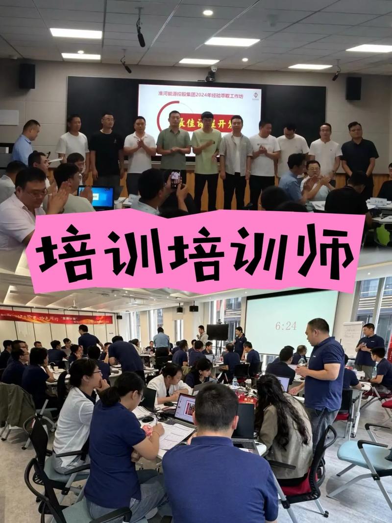 培训师技巧培训课程