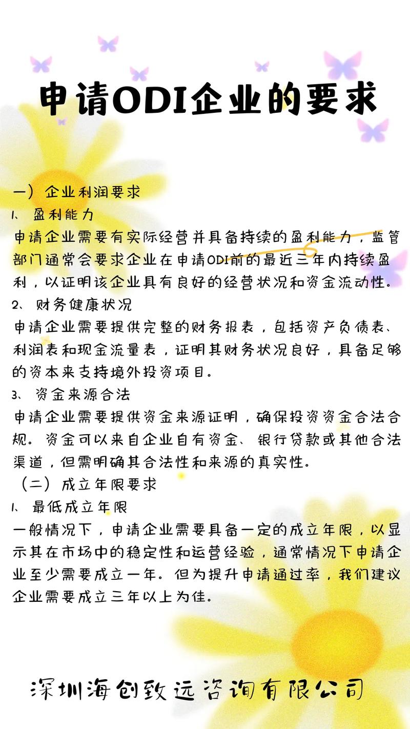 投资咨询公司成立条件