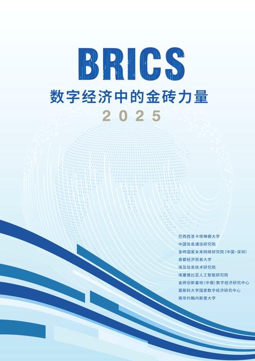 国际直接投资2025