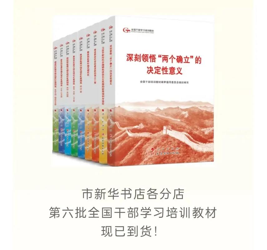 培训教材和培训内容