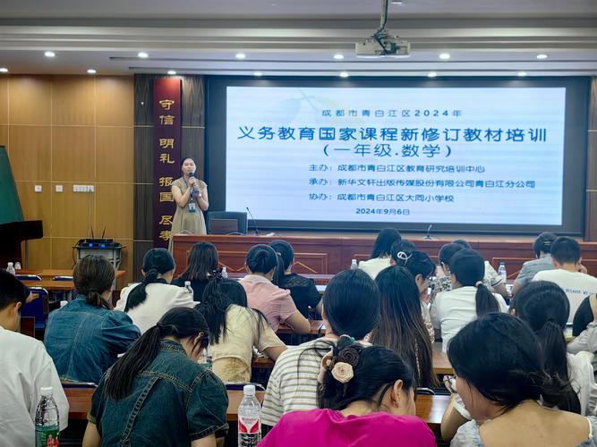 培训教材和培训内容