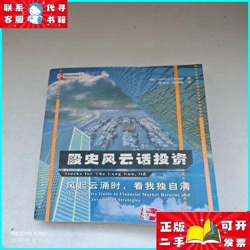 散户投资正典 pdf