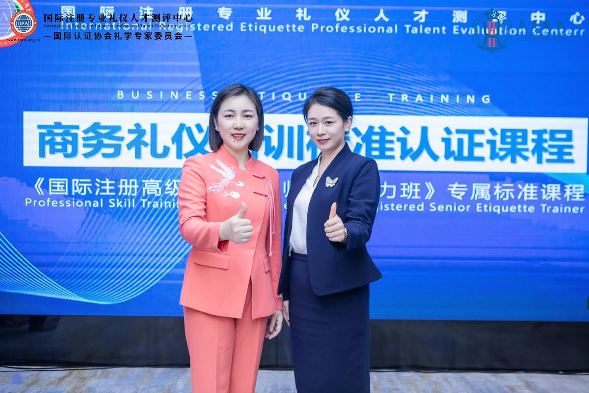 国际培训师培训课程