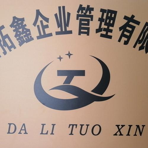 陕西企程企业管理有限公司