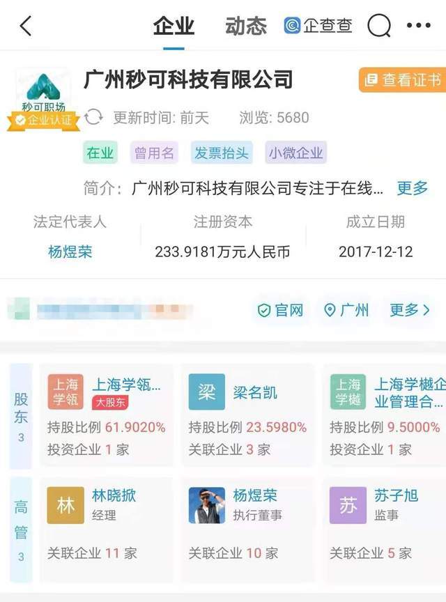 腾讯 在线教育 投资