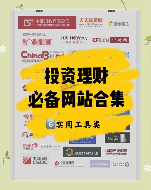 网上小额投资理财指南