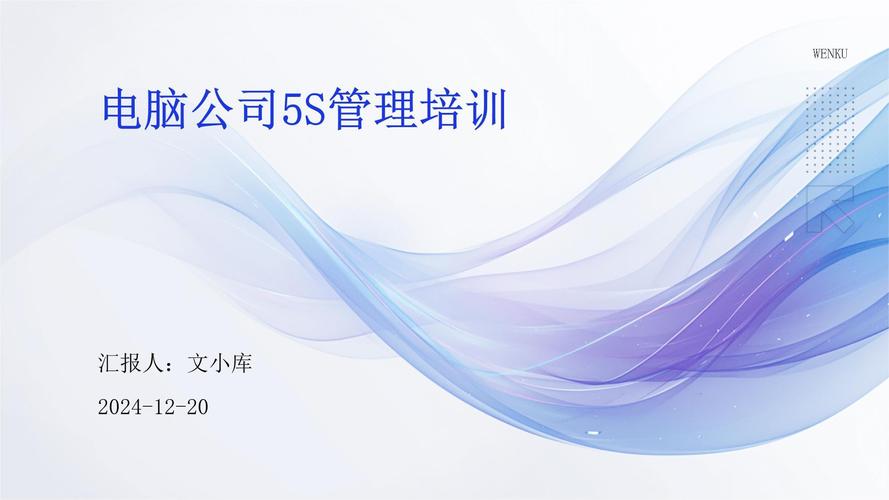 5s培训 金牌培训