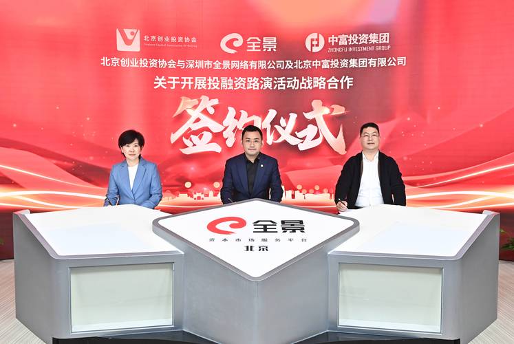 北京中富天地投资管理