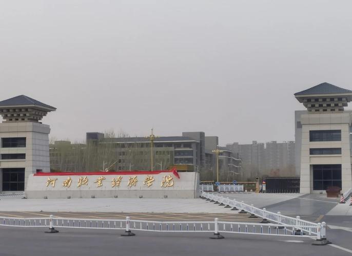 河南牧业经济学院酒店管理